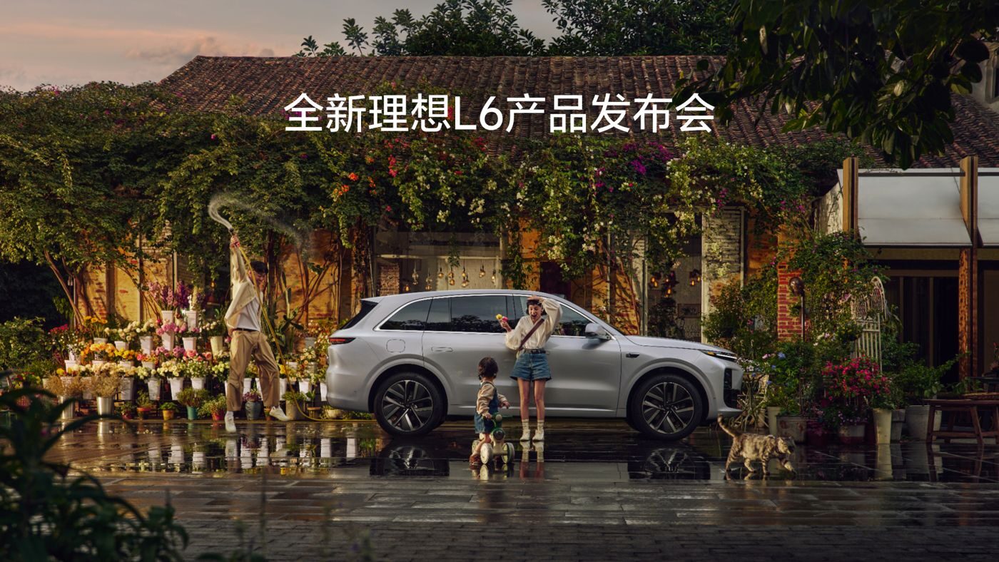 全新ued唯一官网L6产品发布会