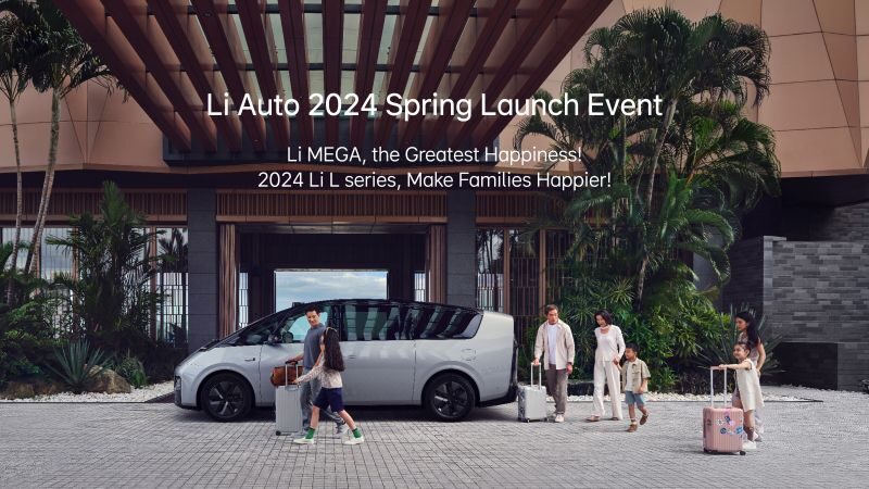 ued唯一官网汽车2024春季发布会（英文）